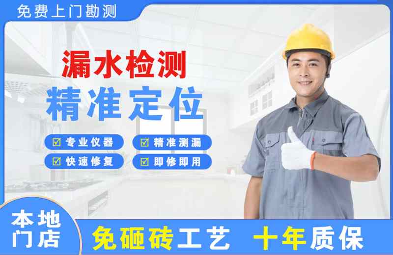 合阳漏水检测精准定位